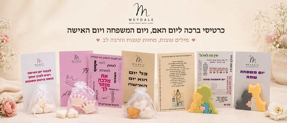 כרטיסי יום האישה , האם והמשפחה