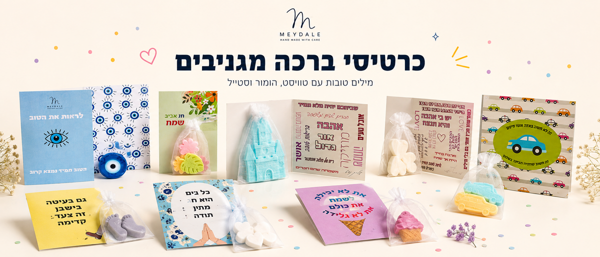 כרטיסים שהם מגניבים גם בלי סיבה