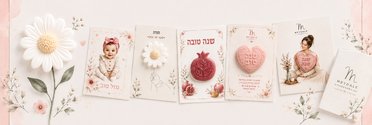 ראש השנה כרטיסי ברכה