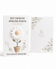 10-card gift set with soap – Thank you for planting seeds of curiosity in me