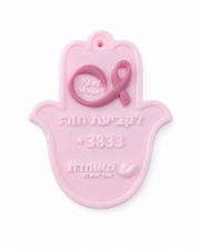 מאוחדת - סבון לחודש המודעות לסרטן השד