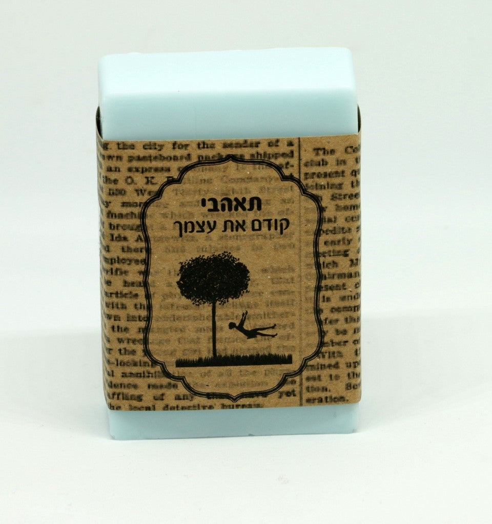 סבון רחצה "תאהבי קודם את עצמך"