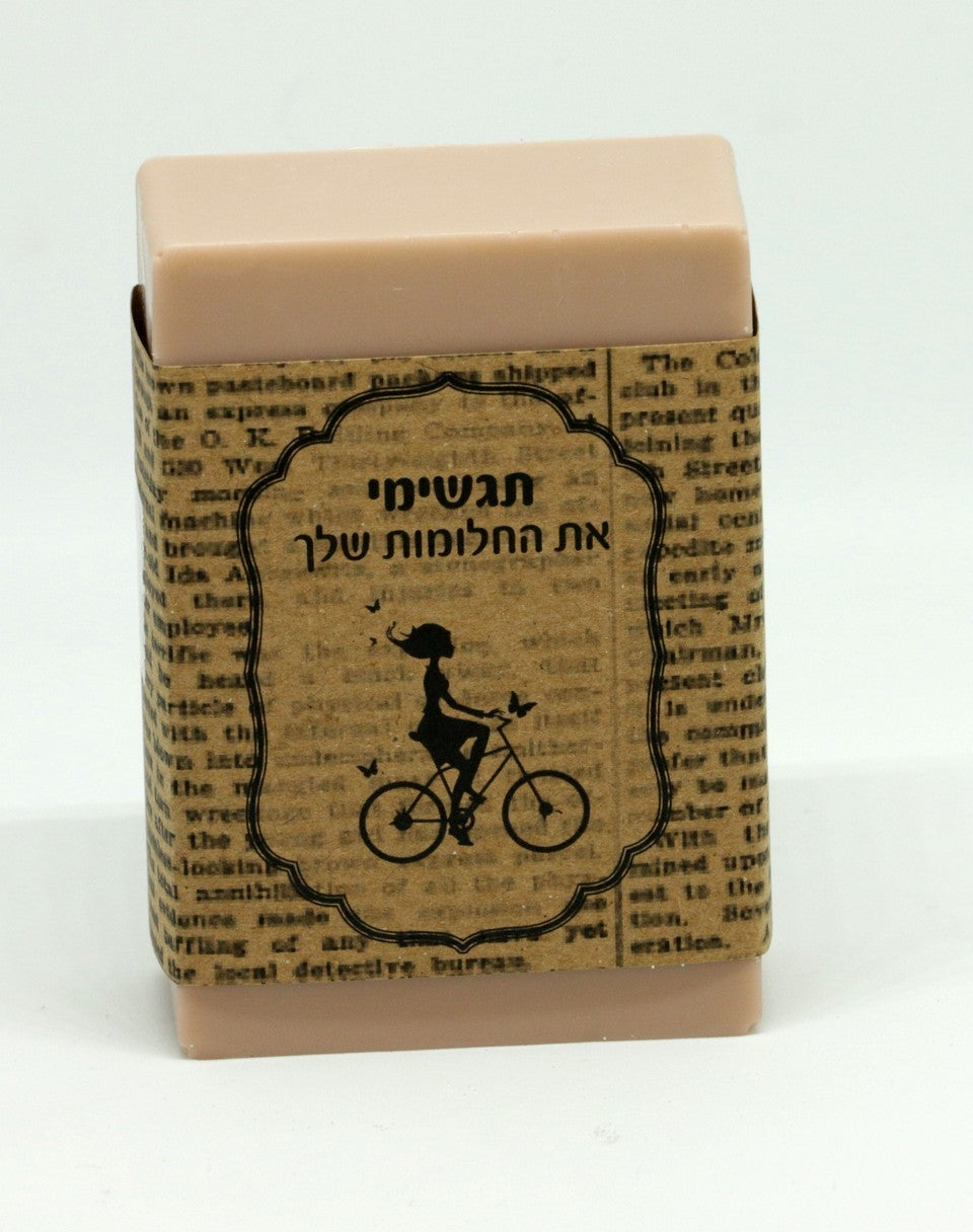 "Go Fulfill Your Dreams" Shower Gel