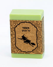 סבון רחצה "תעופי על עצמך "