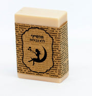 "Imagine Without Limits" Bath Soap