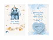 מארז 20 כרטיסי ברכה עם סבון לב תודה - מתנה לאורחים ברית/ה