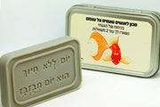 סבון לאנשים שעפים על עצמם מסדרת "יום ללא חיוך הוא יום מבוזבז"
