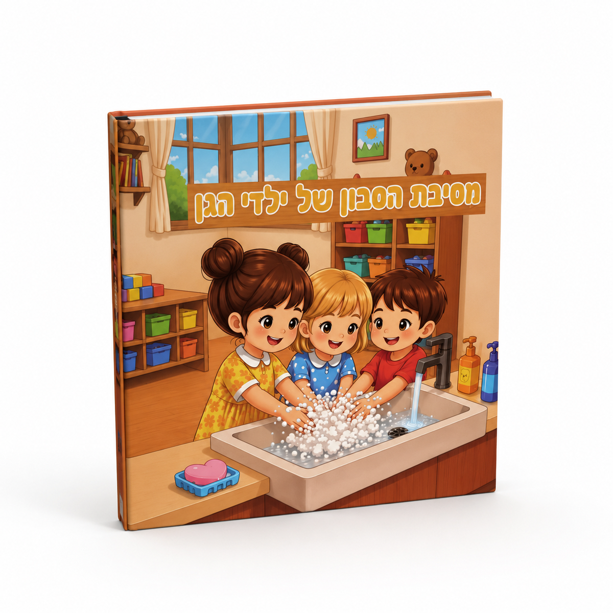 Preschoolers' Soap Party