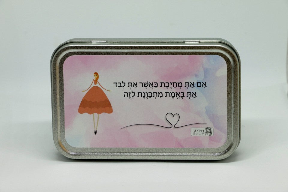 סבון - אם את מחייכת כאשר את לבד את באמת מתכוונת לזה