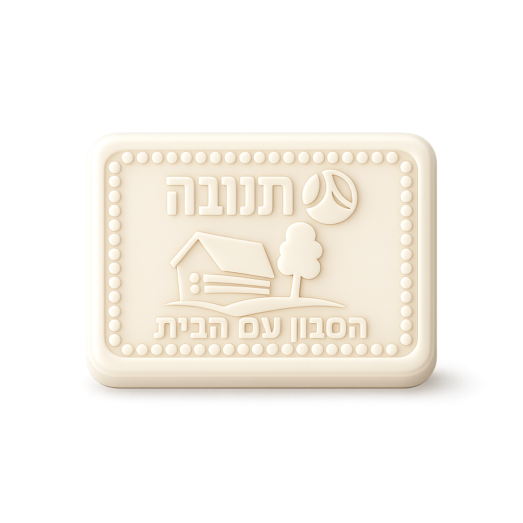 תנובה - סבון ממותג