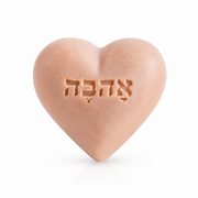 סבון רחצה ריחני בצורת לב - באהבה