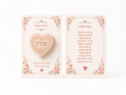 מארז 20 כרטיסי ברכה עם סבון – תודה להפרשת חלה עם סבון לב (דגם 3 מזכרת קטנה)