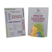 כרטיס ברכה - יום המשפחה שמח