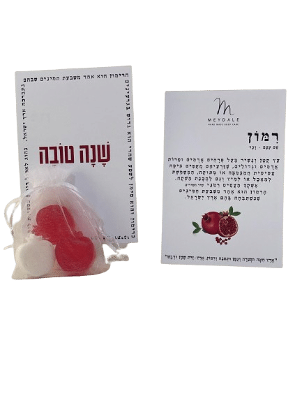 כרטיס ברכה בתוספת סבונים ראש השנה - שנה טובה - רימון