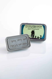 סבון לאנשים שמאמינים באמונות תפלות מסדרת "יום ללא חיוך הוא יום מבוזבז"
