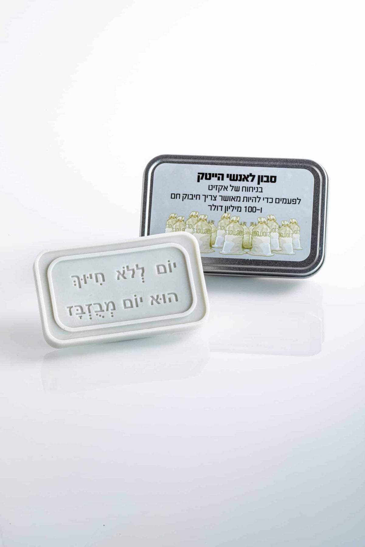 Soap for High-Tech Professionals "A day without a smile is a wasted day"