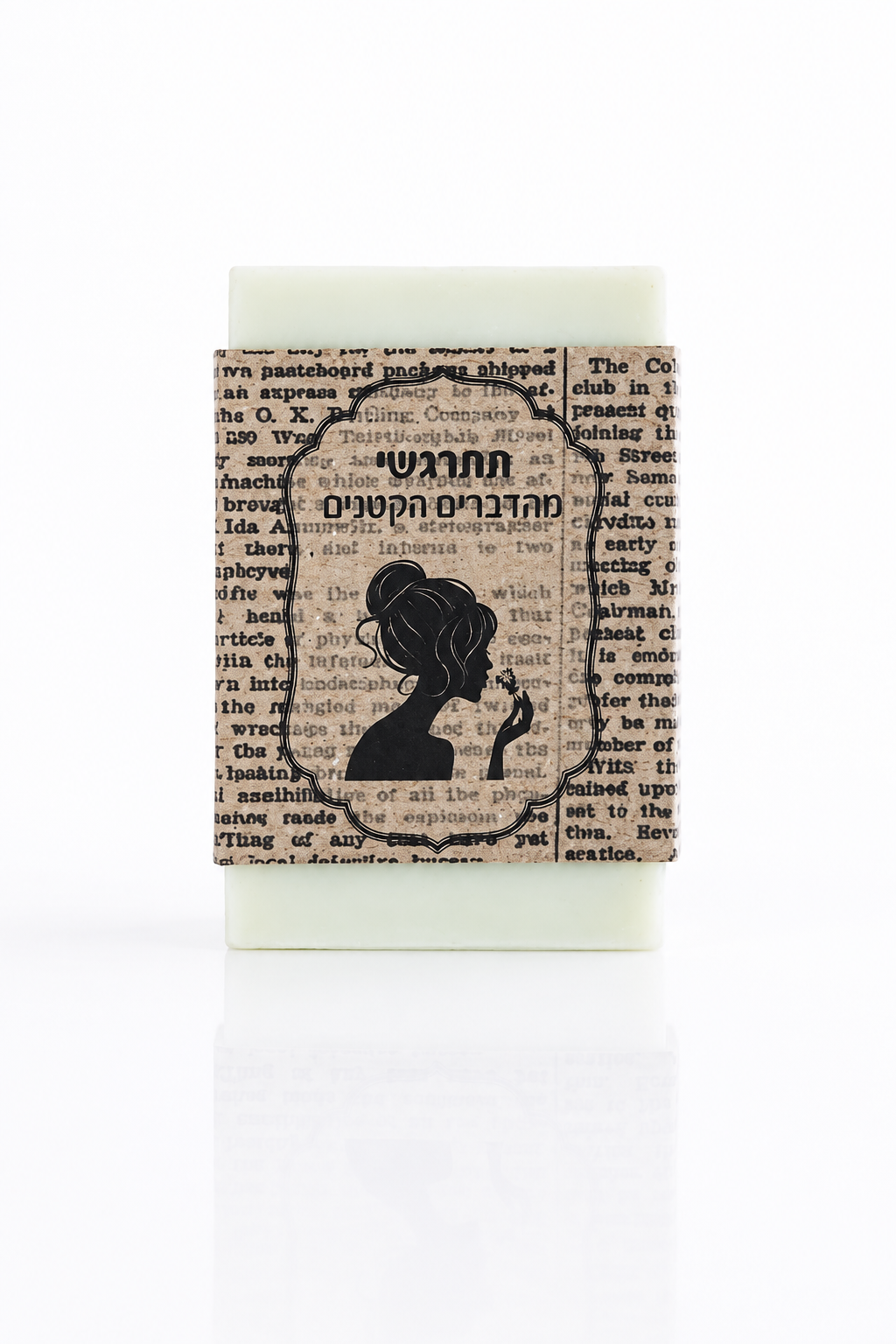 Body wash "Get excited about the little things"
