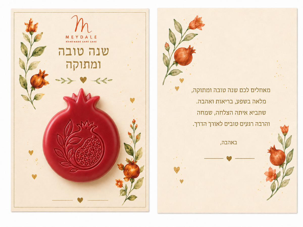 כרטיס מתנה עם סבון – שנה טובה ומתוקה עם סבון רימון