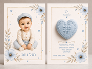 כרטיס ברכה לאם היולדת בן