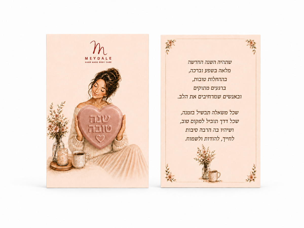 כרטיס מתנה עם סבון – שנה טובה - אישה מחזיקה לב