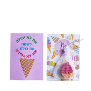 כרטיס ברכה בתוספת סבונים - את לא יכולה לשמח את כולם את לא גלידה