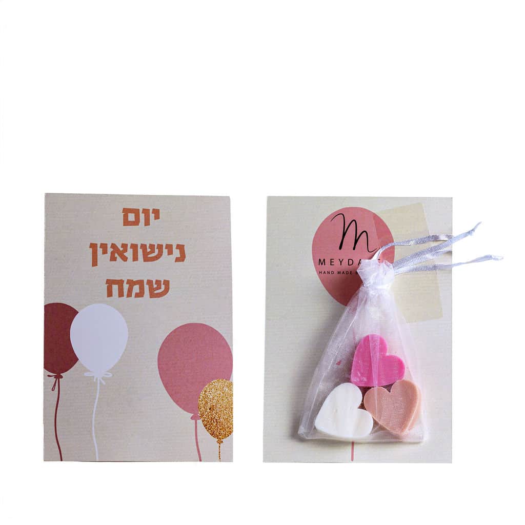 כרטיס ברכה בתוספת סבונים - יום נישואין שמח