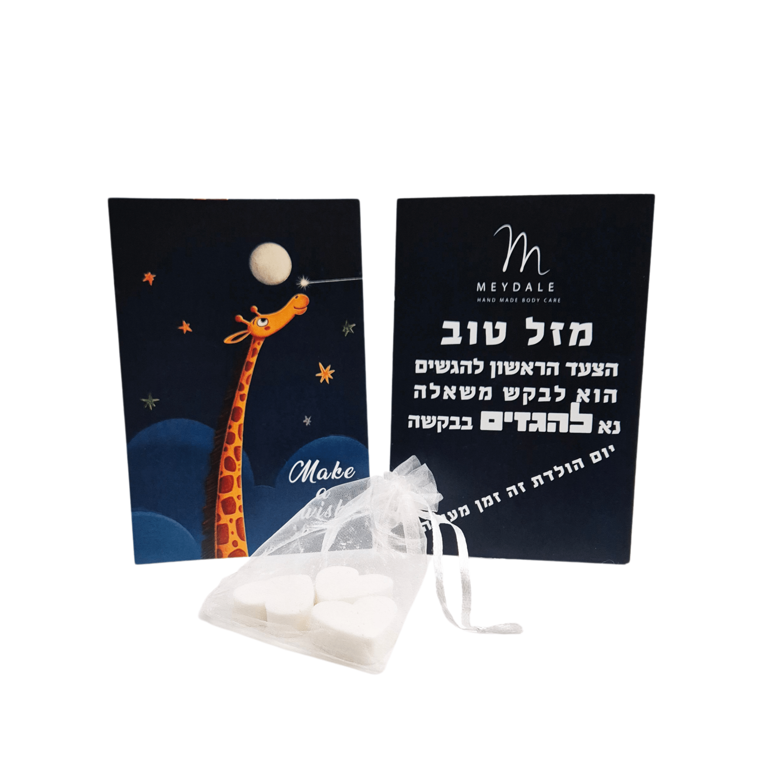 כרטיס ברכה – מתנה