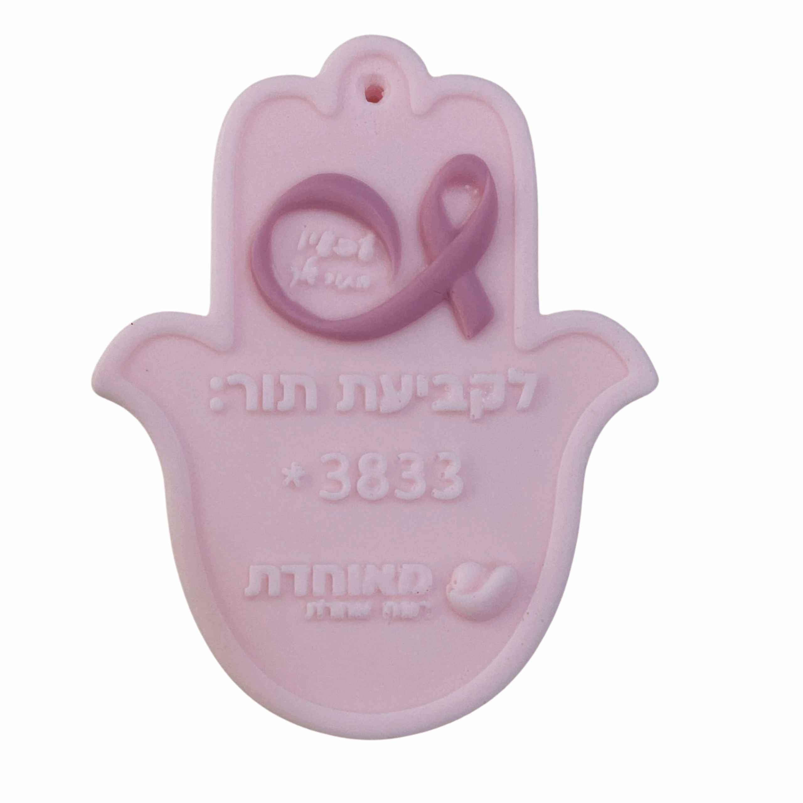 סבון במיתוג אישי למאוחדת