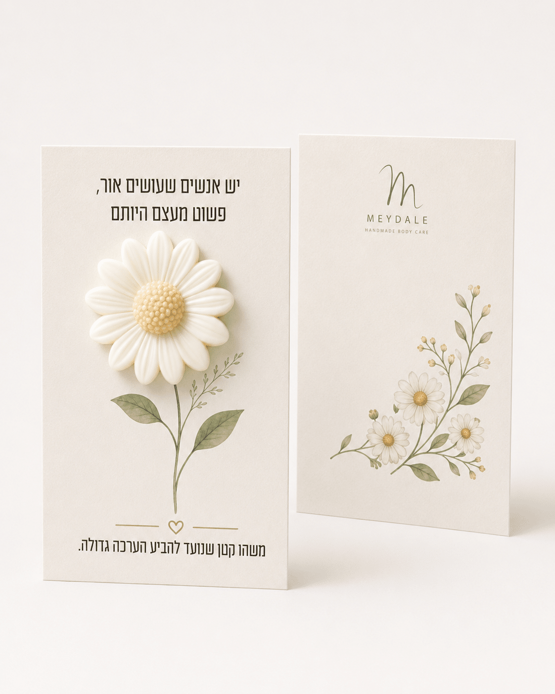 מארז 10 כרטיסים-  מתנה עם סבון – יש אנשים שעושים אור