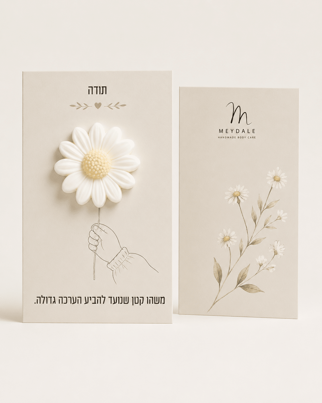 כרטיס מתנה עם סבון – תודה –  משהו קטן שנועד להביע הערכה גדולה