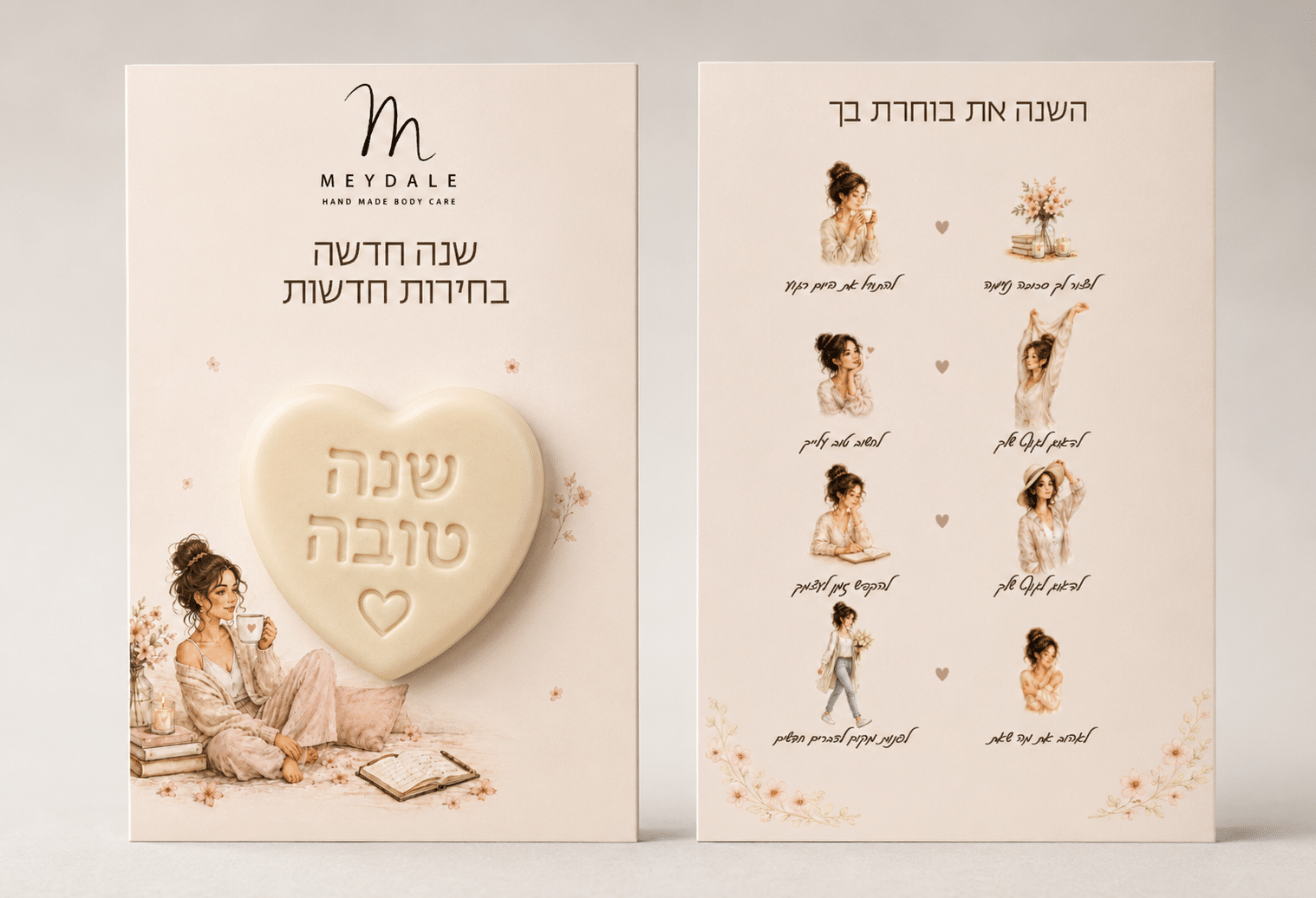 כרטיס מתנה עם סבון – שנה חדשה בחירות חדשות