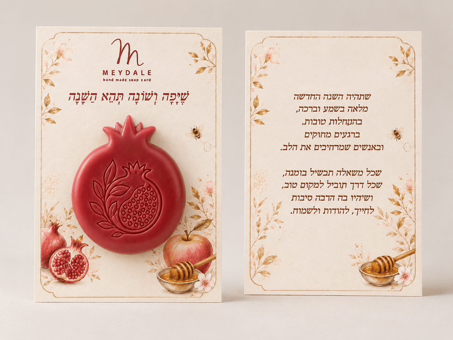כרטיס מתנה עם סבון – שנה טובה ומתוקה עם סבון רימון