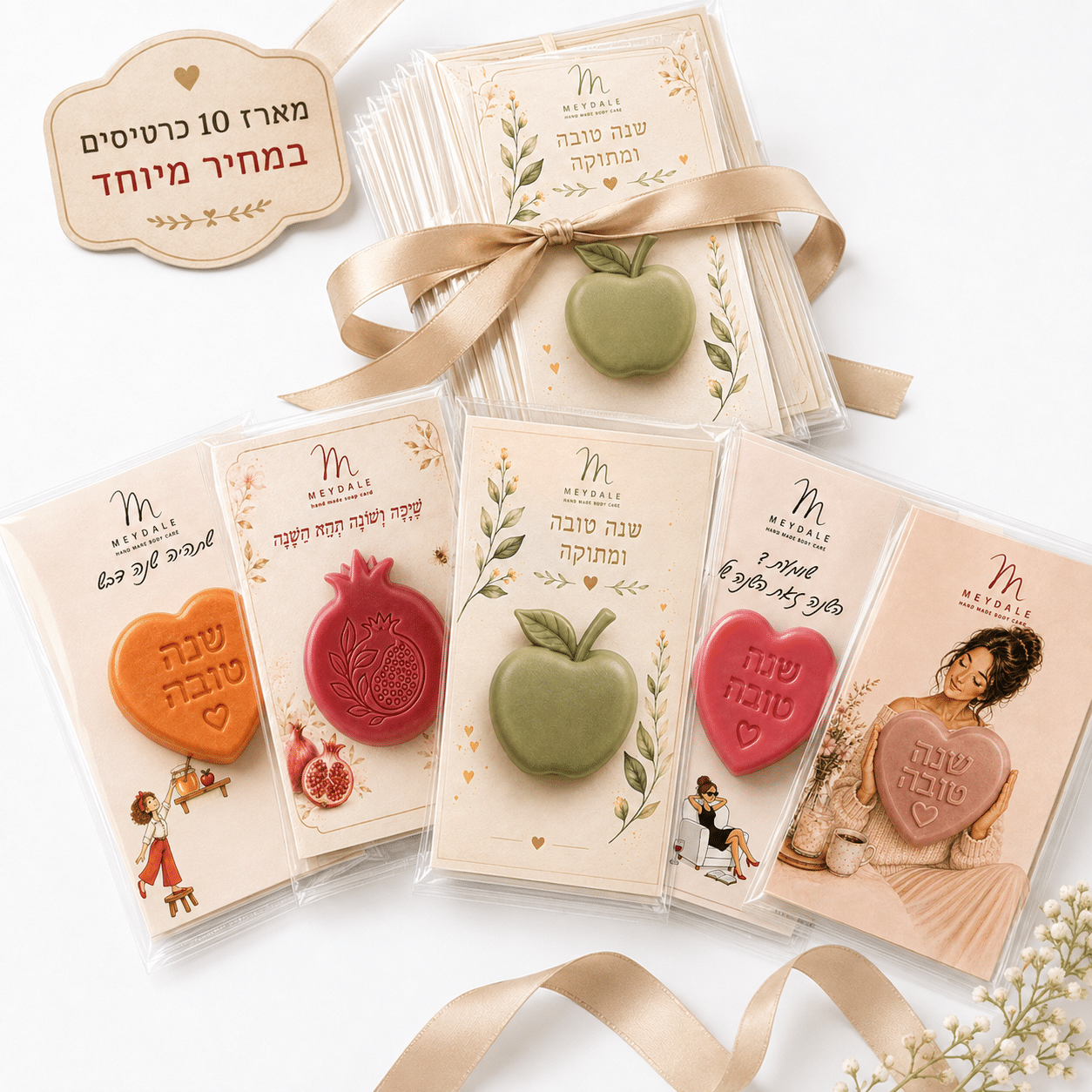 מארז 10 כרטיסי ברכה במחיר מיוחד