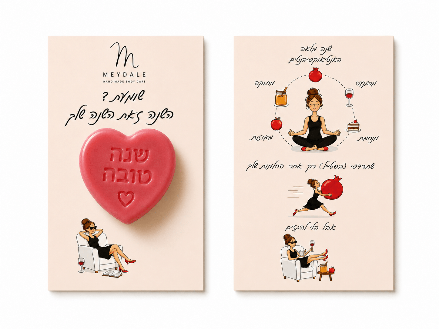 כרטיס מתנה עם סבון – שנה טובה מלאה באנטיאוקסידנטים