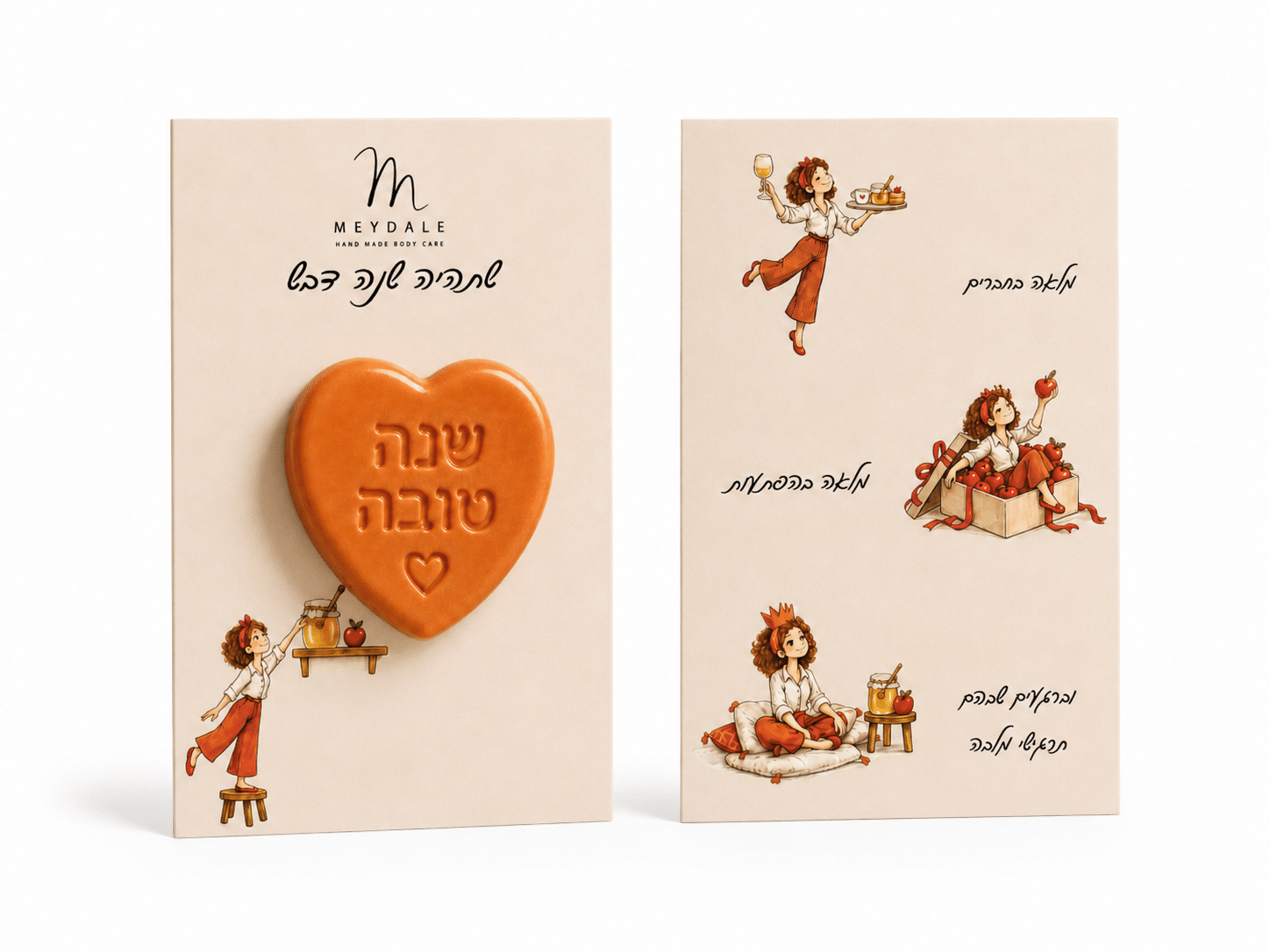 כרטיס מתנה עם סבון – שתהיה שנה דבש
